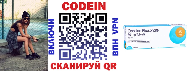 Кодеиновый сироп Lean Purple Drank  Орёл 