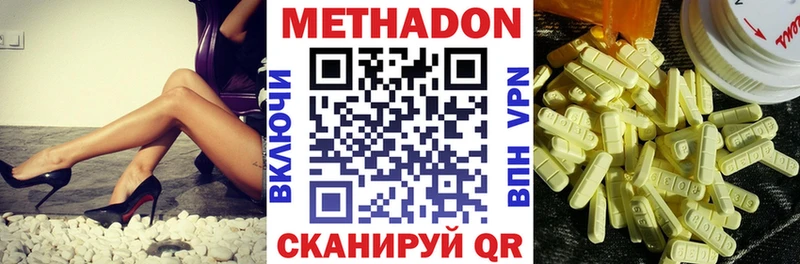 купить наркотик  Орёл  Метадон methadone 